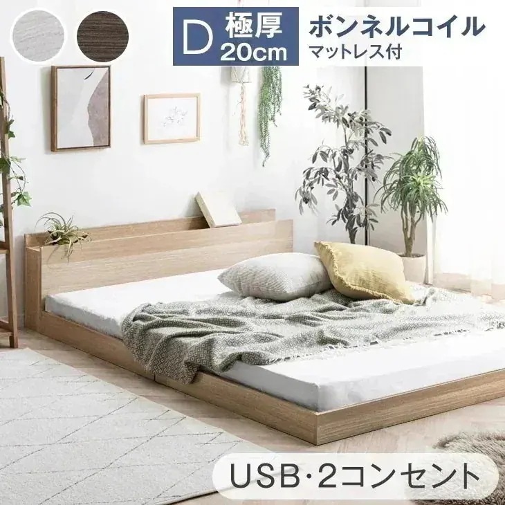 ベッド マットレス付き ダブル おしゃれ コンセント付き 木製 宮棚付き ローベット すのこベッド 連結 フロアベッド すのこベット スマホスタンド