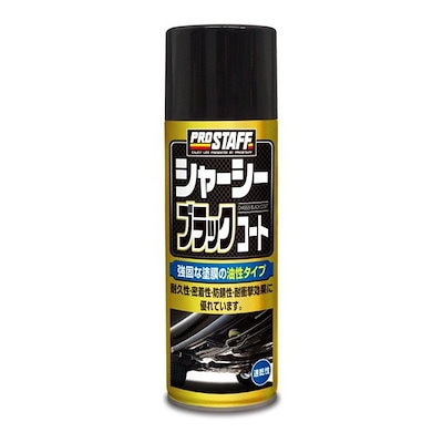他サイト： D71 シャーシーブラックコートの商品画像