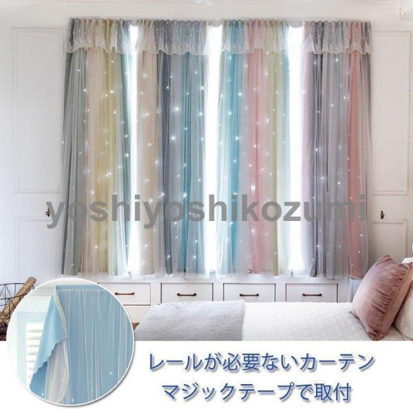 团购30件套カーテン 遮光 姫系 北欧 星柄 透かし彫り 二重カーテン UVカット レールが必要ない 子供部屋 グラデーション エレガント