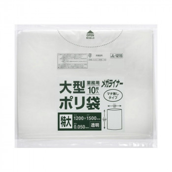 ジャパックス 大型ポリ袋 メガライナー 1200x1500mm 透明 10枚x10冊 JL1215