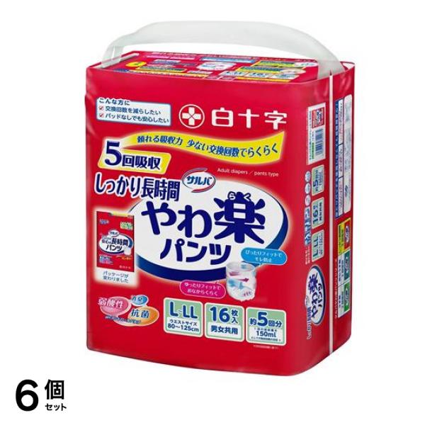 白十字 サルバ やわ楽パンツ しっかり長時間 5回吸収 L-LL 16枚入 6個セット