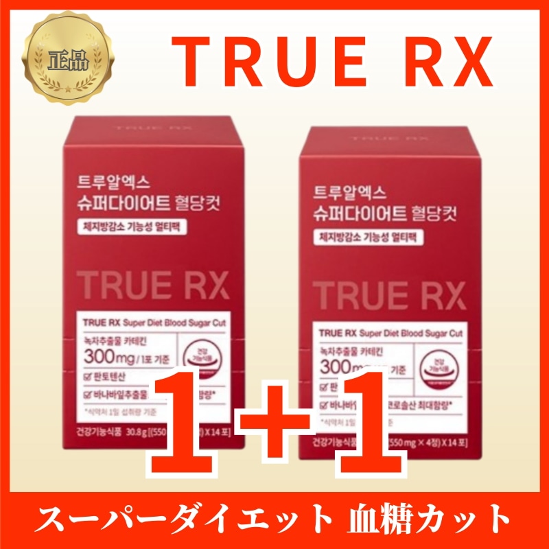 [1+1]スーパーダイエット 血糖カット28包 2BOX/血糖値ケア&糖質カット ダイエット/エサビ/ダイエットサポート/ダイエットサプリ 6,786円