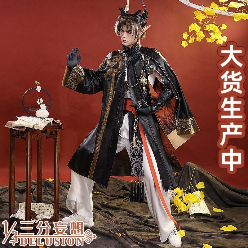 三分妄想明日方舟cos服登臨意重岳コスプレ紳士服c服