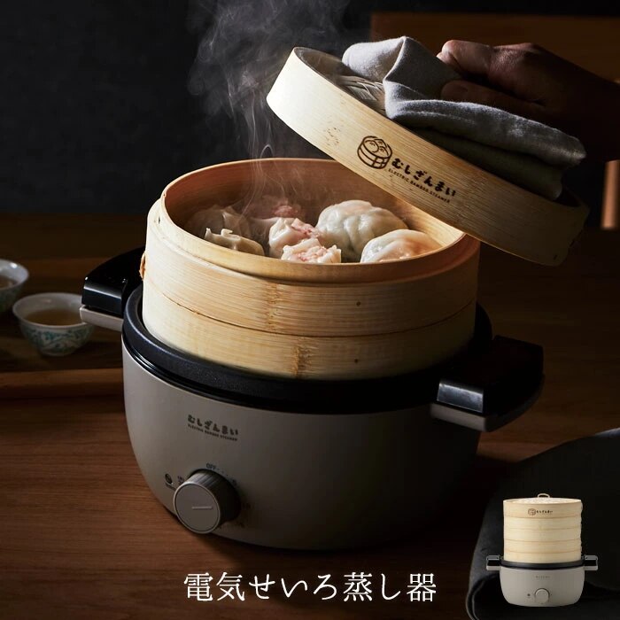 せいろ 蒸し器 18cm 2段 電気せいろ 竹製 蒸し器 蒸し機 スチームクッカー タイマー付き 6,653円