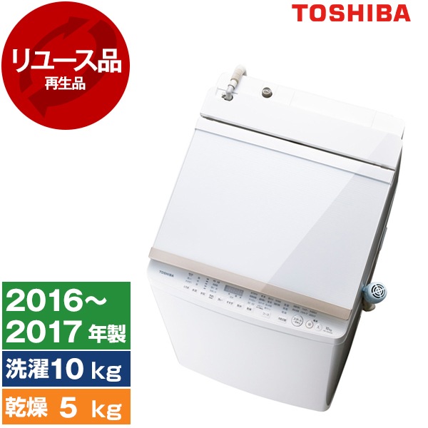 リユース AW-10SV5 (W) グランホワイト マジックドラム 洗濯乾燥機 (洗濯10.0kg / 乾燥5.0kg) 2016～2017年製