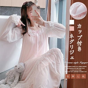【20点セット】【急速出荷】ネグリジェ ルーム ワンピース パジャマ ルームウェア 姫系 レディース ナイトウェア 柔らか 長袖