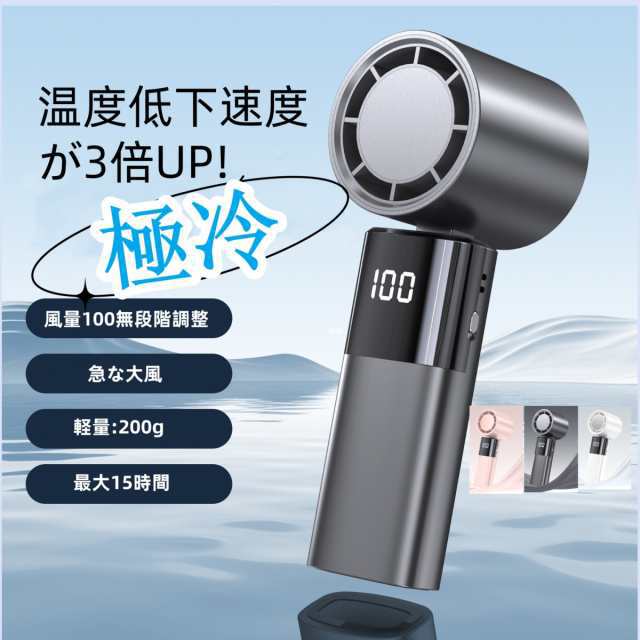 手持ち扇風機 冷却プレート 1秒瞬間冷却強風 ハンディ ミニ扇風機100段階風量 Type-c扇風機 充電式小型 超軽量 持ち運び便利 静音 熱中症対策 携帯扇風機