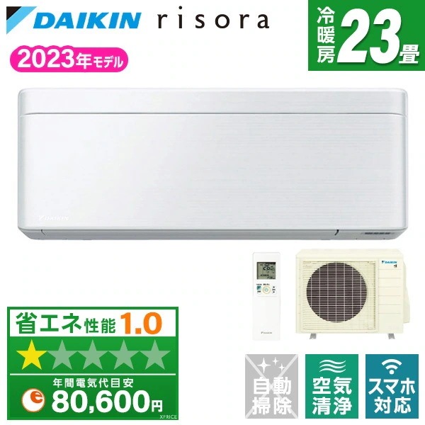 エアコン 23畳 S713ATSV-F ファブリックホワイト risora SXシリーズ 単相200V 室外電源