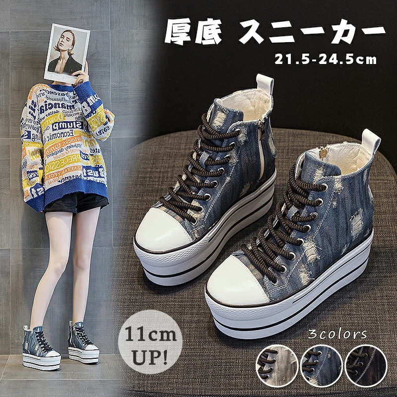【即納】厚底 スニーカー レディース ハイカット 歩きやすい 厚底 フラット 11cm スニーカー レディース 厚底 スニーカー 厚底 ハイカット スニーカー 厚底 インヒール スニーカー レー