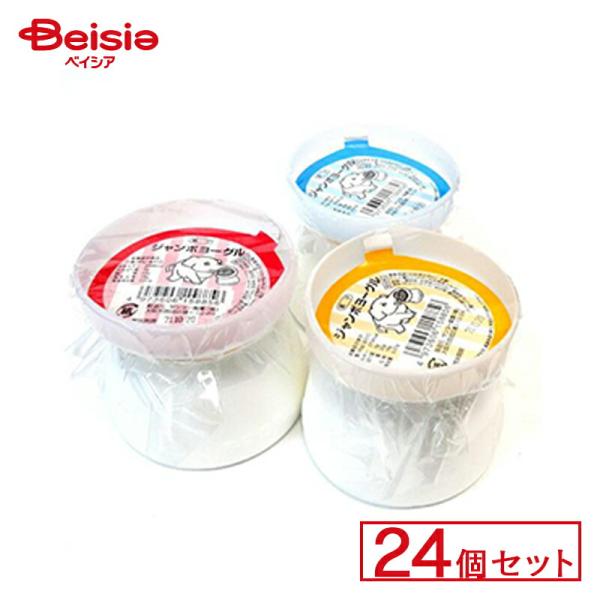 サンヨー製菓 ジャンボヨーグル 24個セット 駄菓子 駄菓子 キャンディー おやつ 子供 お菓子 甘い 懐かしい 駄菓子屋 詰め合わせ 人気 昔ながら お徳用 お祭