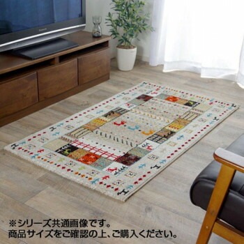 トルコ製 ウィルトン織カーペット ラグ 『イビサ』 アイボリー 約80x140cm 2348209