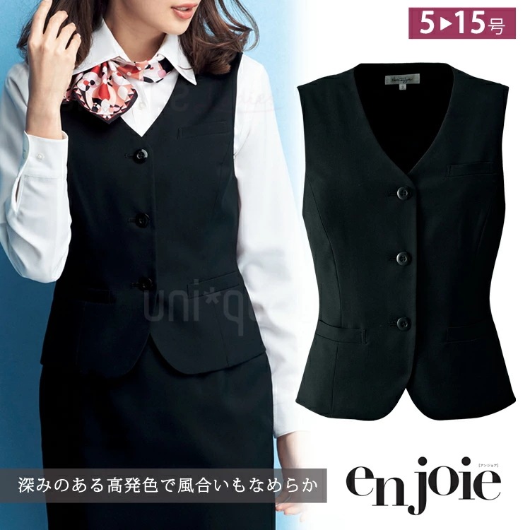 アンジョア レディース 事務服 ベスト 11550 オールシーズン オフィス シンプル 黒 ブラック 無地 高品質 定番 ベーシック ノーマル ジョア レディス ホームクリーニング 送料無料 サイズ豊