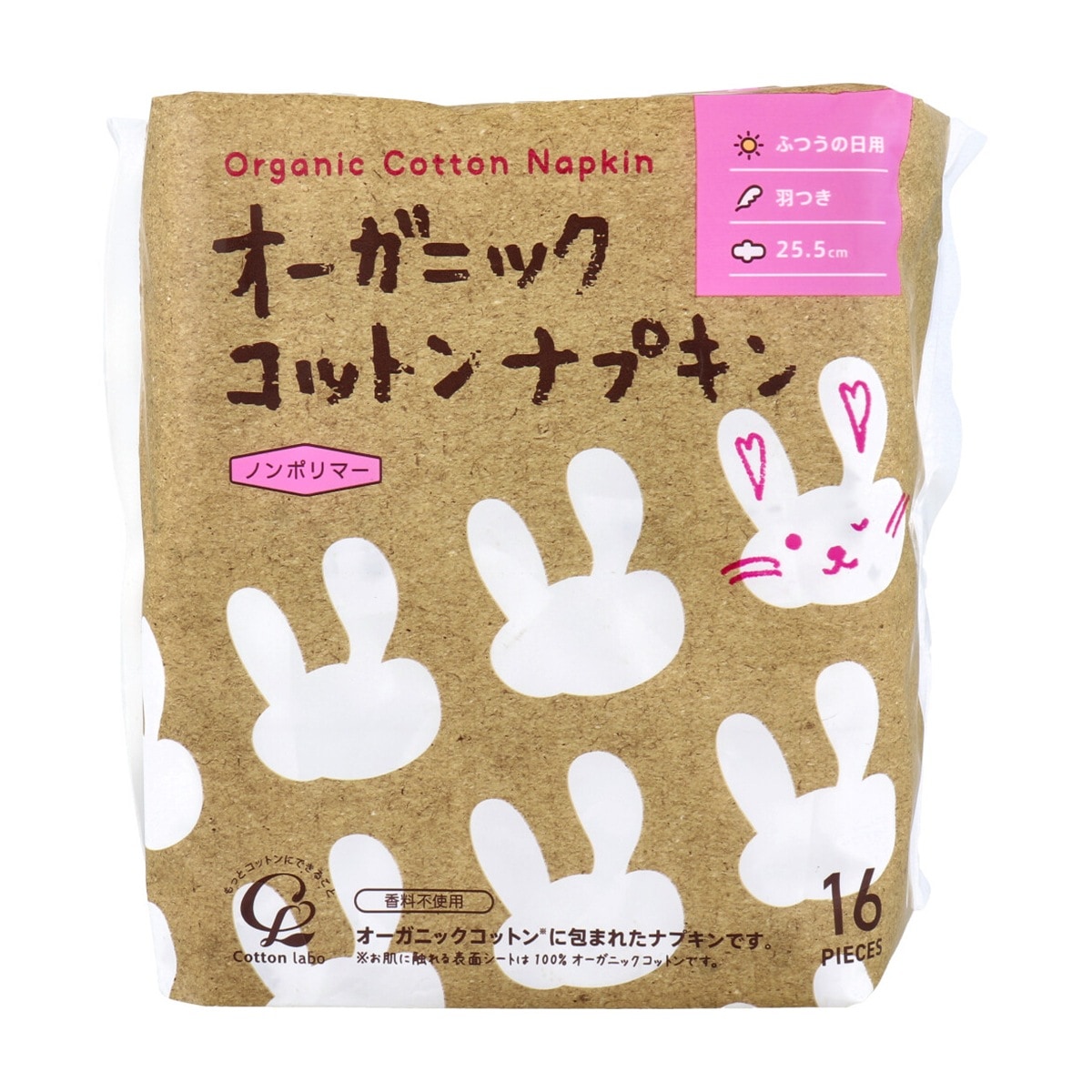 生理用ナプキン オーガニックコットンナプキン ノンポリマー ふつうの日用 羽つき 約25.5cm 16個入り X8パック