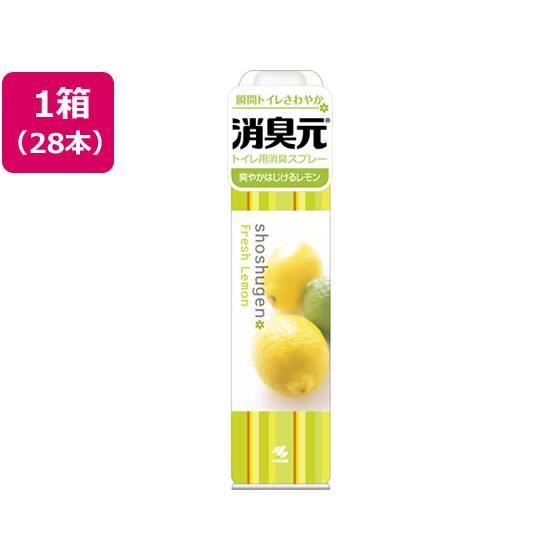 消臭元スプレー 爽やかはじけるレモン280mL 28本 小林製薬