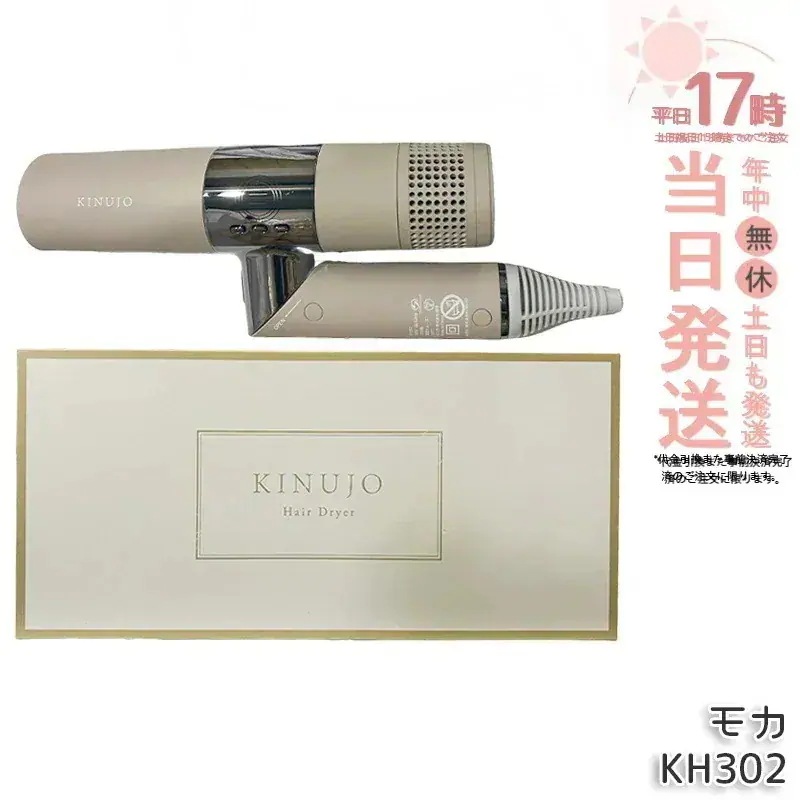 絹女 KINUJO ヘアドライヤー KH302 モカ Hair Dryer 大風量 遠赤外線 スカルプ うるツヤ速乾 マイナスイオン コンパクト 時短 美容家電 1年保証