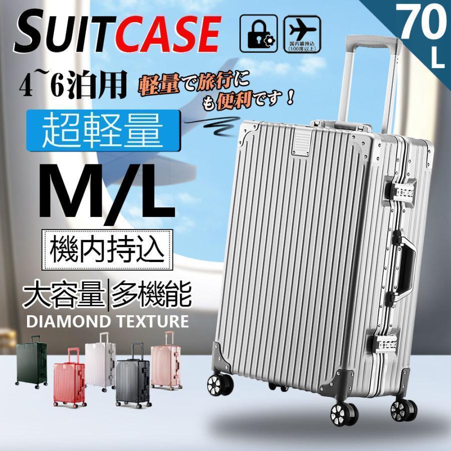 短納期ケース 機内持ち込み キャリーケース オールアルミ合金 大容量 耐衝撃静音 キャリーケース ハードタイプ TSAローク搭載 大型 軽量 S M Lサイズ