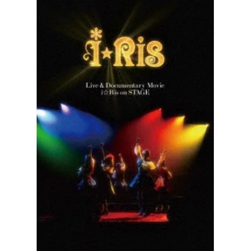 【BLU-R】iRis LIVE & Documentary MOVIE(通常盤)(シアター版)