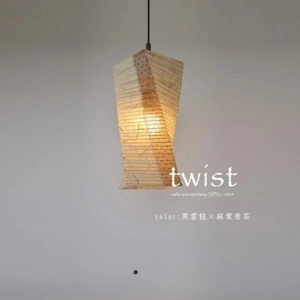 ペンダントランプ 和風モダン おしゃれ アジアン レトロ 照明器具 明かり 和室 和紙 日本製 シーリングライト 1灯 黒雲龍x麻葉唐茶 LED対応