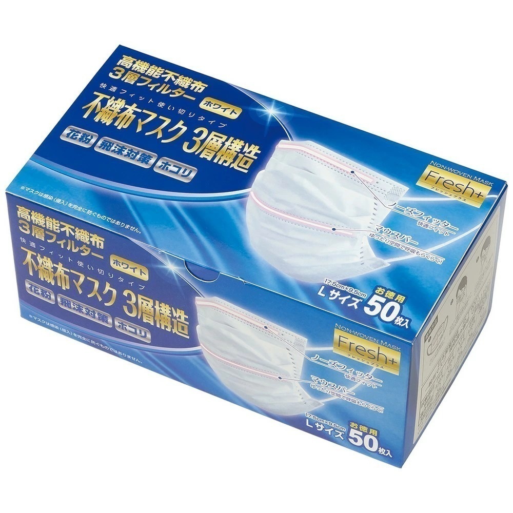 大黒工業　フレッシュプラス　不織布マスク　3層構造　Lサイズ　50枚×40箱入（2000枚）ケース販売お徳用【取り寄せ商品・即納不可】