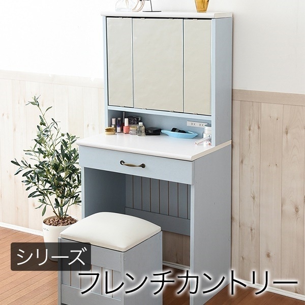 フレンチカントリー 三面鏡 ドレッサー コンセント付き 幅60 隠し収納庫付 椅子 付き メイク ドレッサー 収納 メイク台 鏡台 3面鏡 化粧台 姫 シャビーシック カントリー フレンチアンティーク