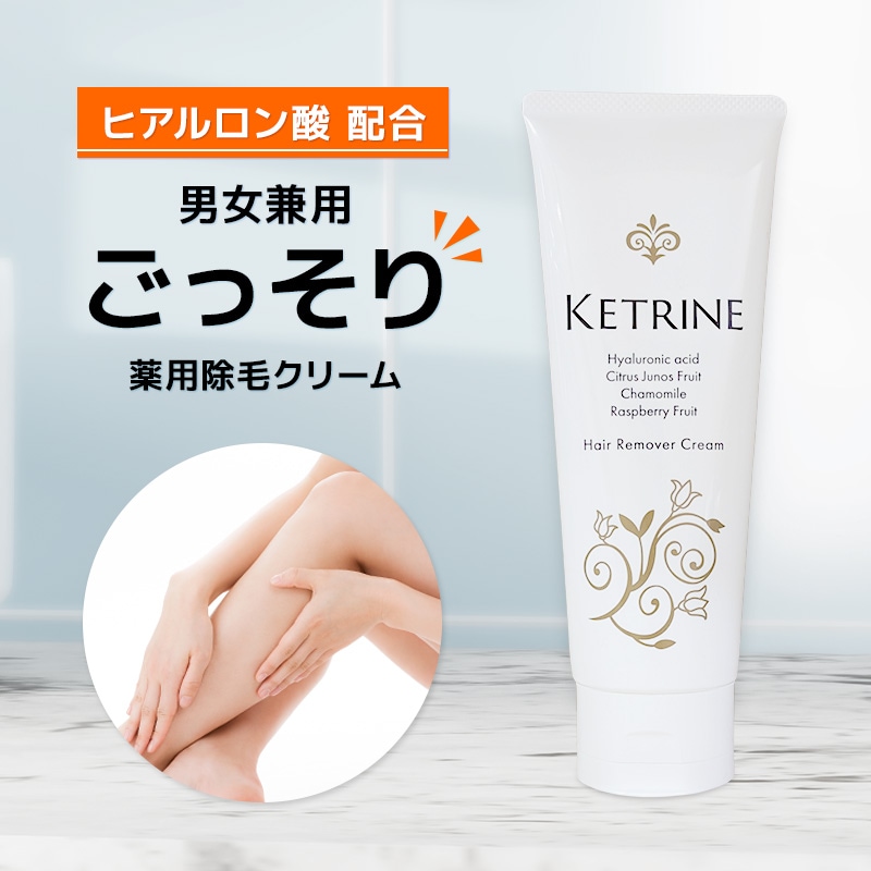 脱毛クリーム Qoo10] 58％OFF！ 除毛クリーム 脱毛 ムダ