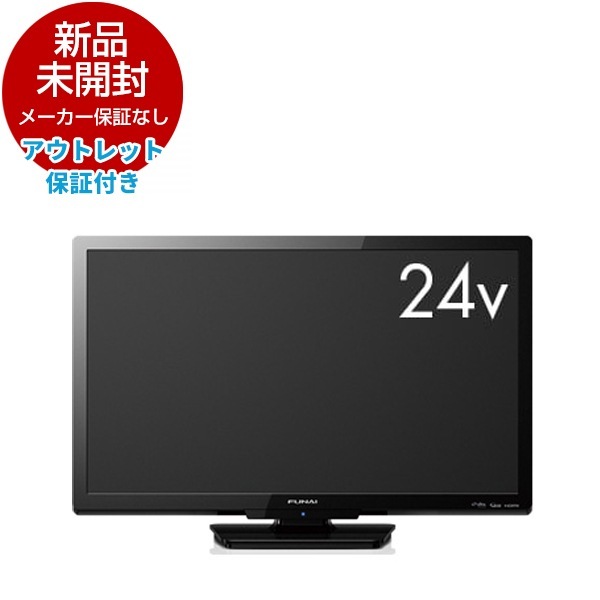Qoo10] funai アウトレット保証付き FL-24H101 : テレビ・オーディオ