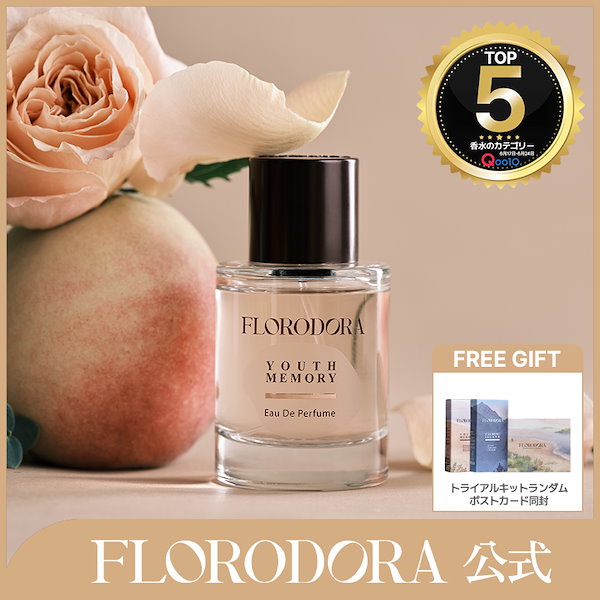 FLORODORA YOUTH MEMORY 香水 50ml Qoo10] FLORODORA 【公式】ユースメモリー オードパルファム