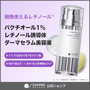 Qoo10] SHIMBI METHOD 【美容液】ビタミンC誘導体5％ 30ml : スキンケア
