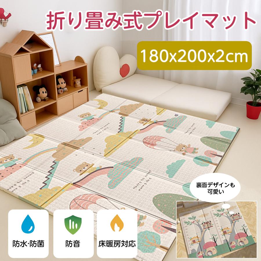 プレイマット ベビーマット プレイマット ベビー 大判180x200 極厚2cm折りたたみ 両面式 赤ちゃん ベビープレイマット おしゃれ かわいい
