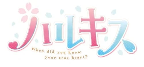 ハルキス 完全生産限定版 -Switch 【Amazon.co.jp限定】アクリルスタンドポストカード3種セット 同梱 ＆ 【特典】B2タペストリーオリジナルサウンドトラック「Spring Breez 9,128円