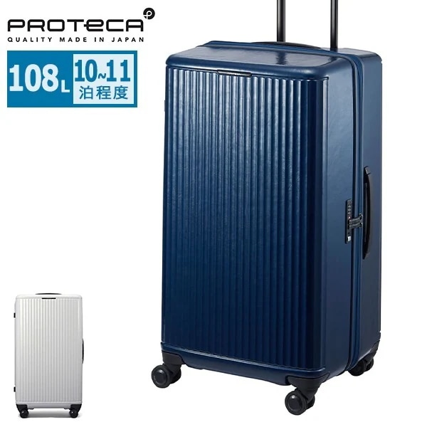 限定扇子付 正規品10年保証 スーツケース Lサイズ ブランド 大容量 軽量 静音 ストッパー付き TSAロック ジップ ファスナータイプ 高級 大人 日本製 10泊 11泊 108L 03515