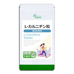 L-カルニチン粒 約3か月分 T-643 ダイエット サプリ サプリメント サイクルサポート 運動不足 美容トラブル 健康