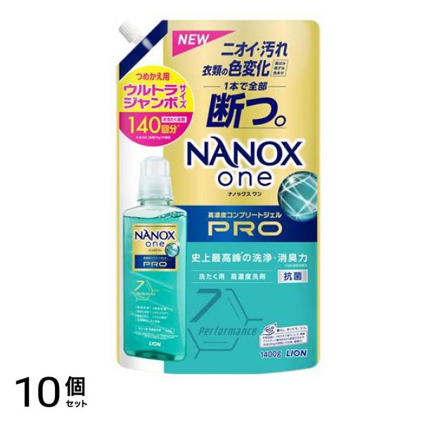NANOX one PRO ナノックスワンプロ 洗濯用高濃度洗剤 詰め替え用 ウルトラジャンボサイズ 1400g 10個セット