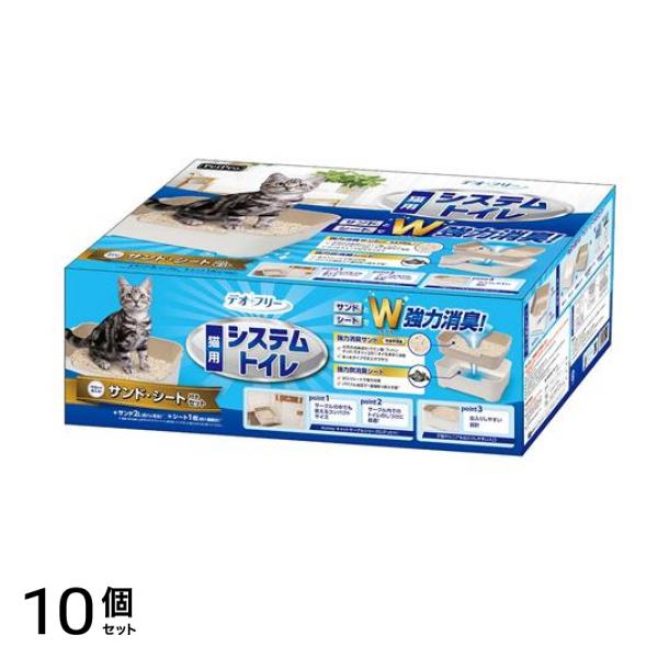 ペットプロ デオフリー 猫用システムトイレセット 1組入 10個セット