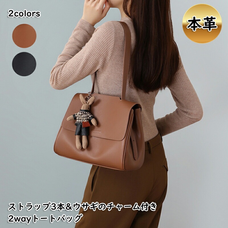 激安通販の 2wayバッグ トートバッグ レディース ストラップ3本付き レザー 本革 斜め掛け トートバッグ オプション2 ブラック Qualitygb Do