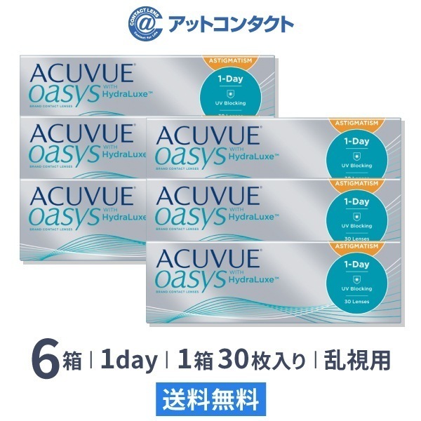 ワンデーアキュビューオアシス乱視用 6箱