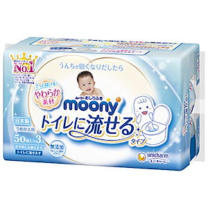 【おしりふき 】ムーニートイレに流せるタイプ 詰替 150枚(50枚3)