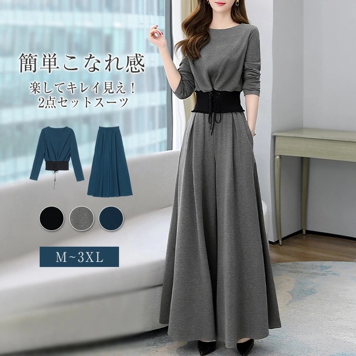 パンツスーツ セットアップ レディース 2点セット トップス ワイドパンツ ウエストマーク 春 秋 ビジネススーツ Tシャツ 着痩せ シンプル カジュアル 女性らしい きれいめ お洒落 ビジネス オ