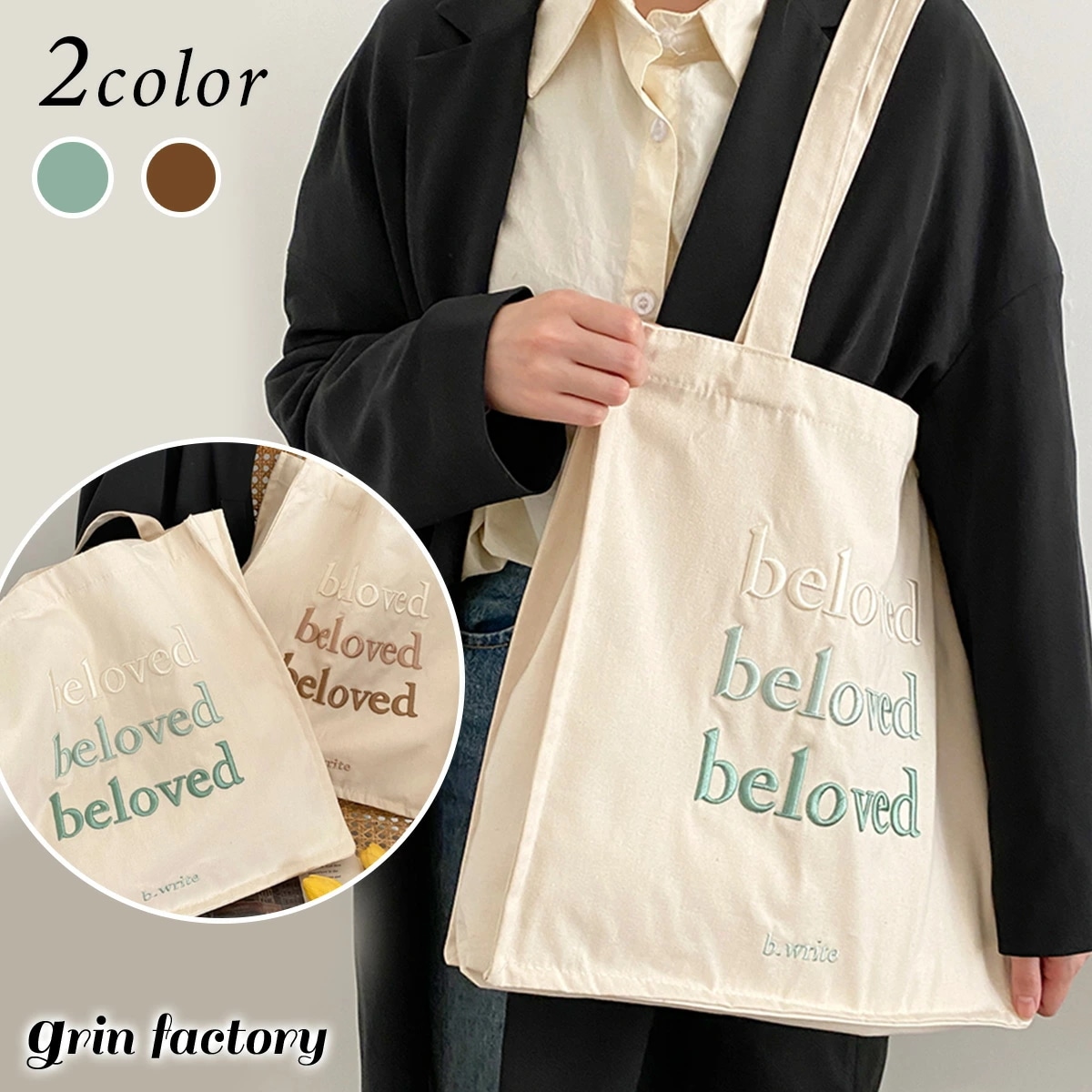 トートバッグ 刺繍 英字 バッグ レディース ズックバッグ 帆布 キャンバス グリーン ブラウン ユニセックス 通勤 通学 お出かけ 可愛い かわいい おしゃれ エコバッグ 収納 トート 大容量 緑