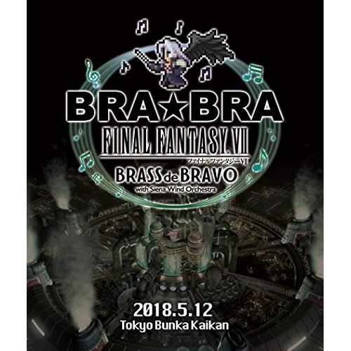 BRABRA FINAL FANTASY XII BRASS de BRAVO.. ／ 植松伸夫/シエナ・ウインド・オ... (Blu-ray) SQEX-20060