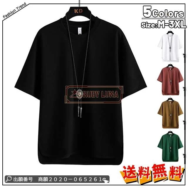最安挑戦 春新作 新作 送料無料 Tシャツ メンズ 半袖トップス 夏 無地 五分袖 カットソー クルーネック ゆったり トップス 紳士服 運動 吸汗 速乾 夏 ひんやり感 接触冷感 インナー ストレッ