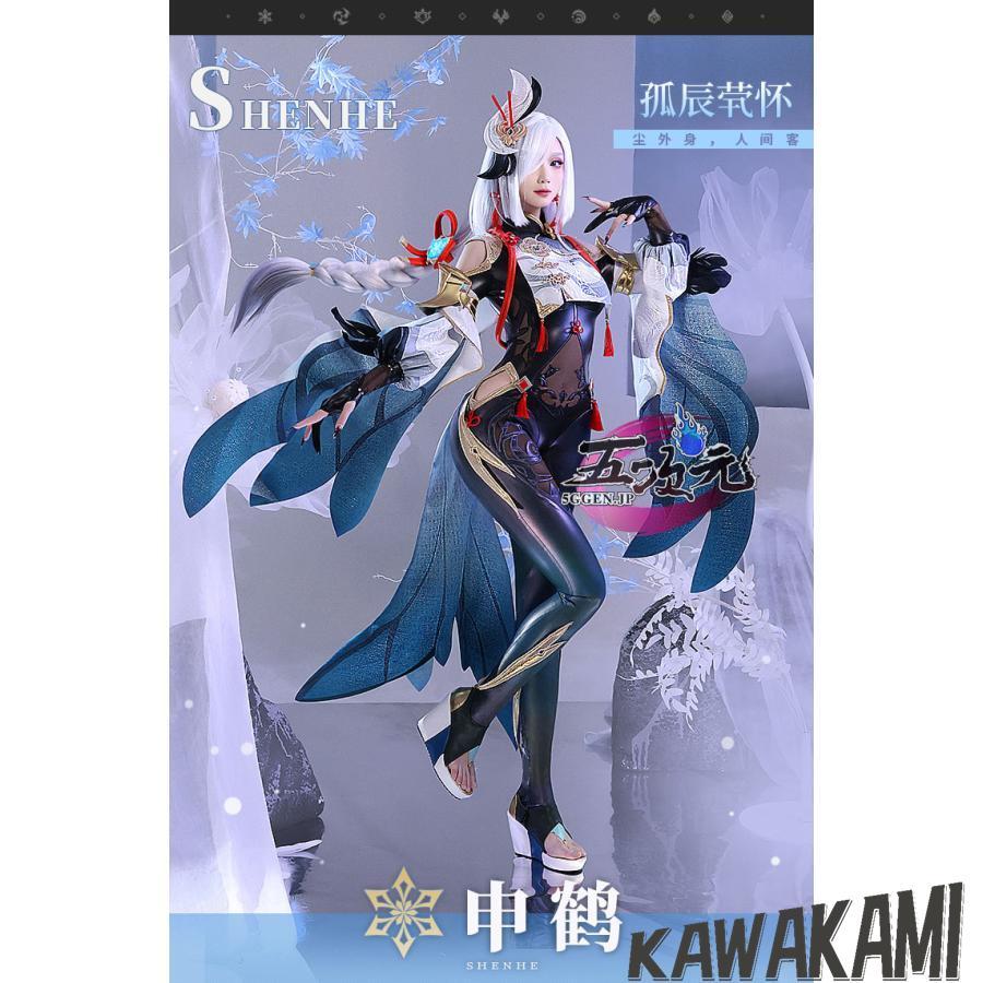 三分妄想　原神　コスプレ　申鶴　しんかく　衣装　 いしょう ウィッグ　靴　武器　　1281