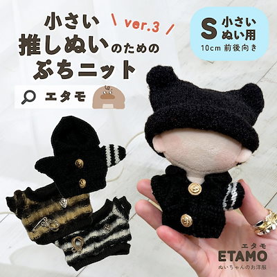 10cm ぬい服 茶色 ふわふわ 韓国 オーダーメイド ぬい服 10cm 20cm かわいい ロリータ風 猫耳 メイド お洋服