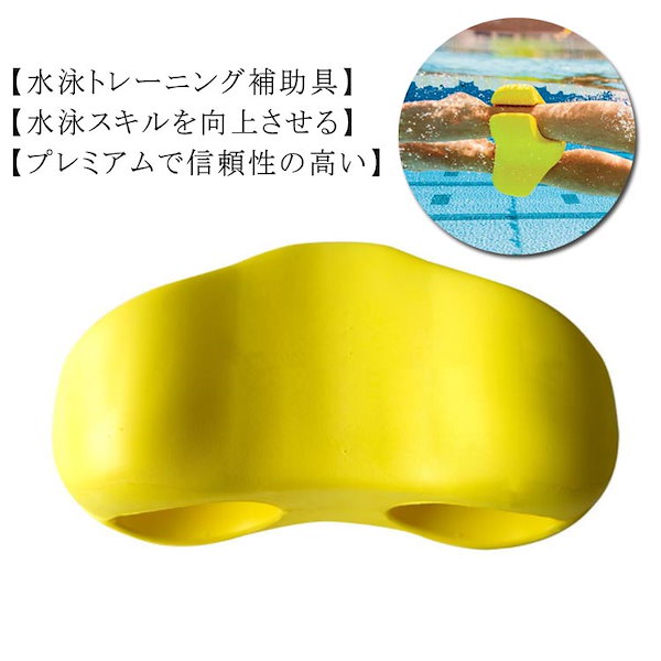 水泳ボード キッズバックフロテーションボード4色利用可能 