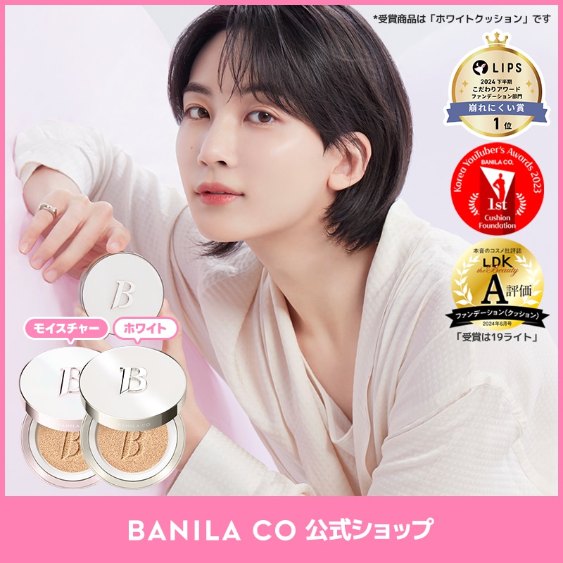 Qoo10] バニラコ 【公式】バニラコ クッションファンデ N