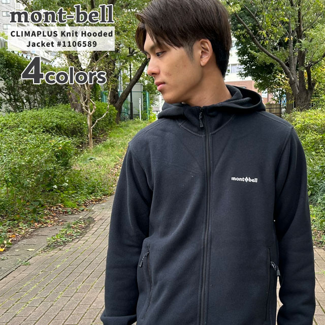 モンベル mont-bell クリマプラス ニットパーカ Mens ジャケット 1106589 アウトドア 228-000256-051 13,835円