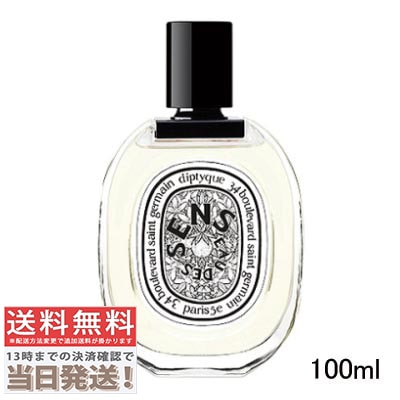 オーデ サンス オードトワレ EDT 100ml