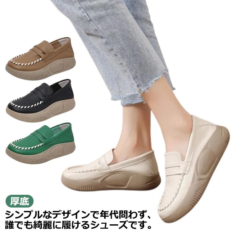 早いもの胜ち ウオーキングシューズな歩きやすい 厚底 厚底シューズ スニーカー ナースシューズ スリッポン 通気 コンフォートシューズ疲れにくい ローカット レディース 通勤 外反母趾 軽量 背伸び