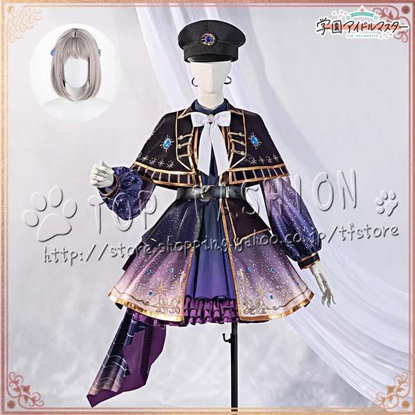 【工場直売 品質保証】学園アイドルマスター 風 葛城リーリヤ 極光 コスプレ衣装 ウィッグ cosplay コスチューム 変装仮装 ハロウィン クリスマス