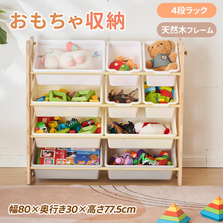 おもちゃ収納ラック おもちゃ収納棚 おもちゃ収納ケース 収納ラック 大容量 インナーボックス付 子供部屋 4段
